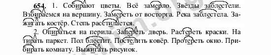 Параграф 12 русский язык 5 класс ладыженская. Параграф 12 русский язык 5 класс ладыженская. Параграф 12 русский язык 5 класс ладыженская. Параграф 12 русский язык 5 класс ладыженская. Русский 5 класс учебник.