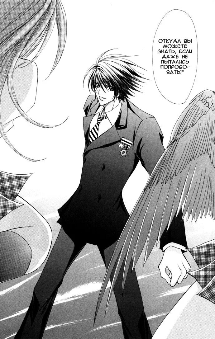 манга монстр любящих людей