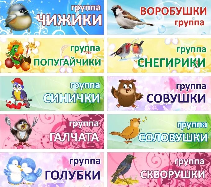 средняя группа воробушки. воробушек для детей. группа воробушки картинки. изображение воробья для детей. средняя группа воробушки.