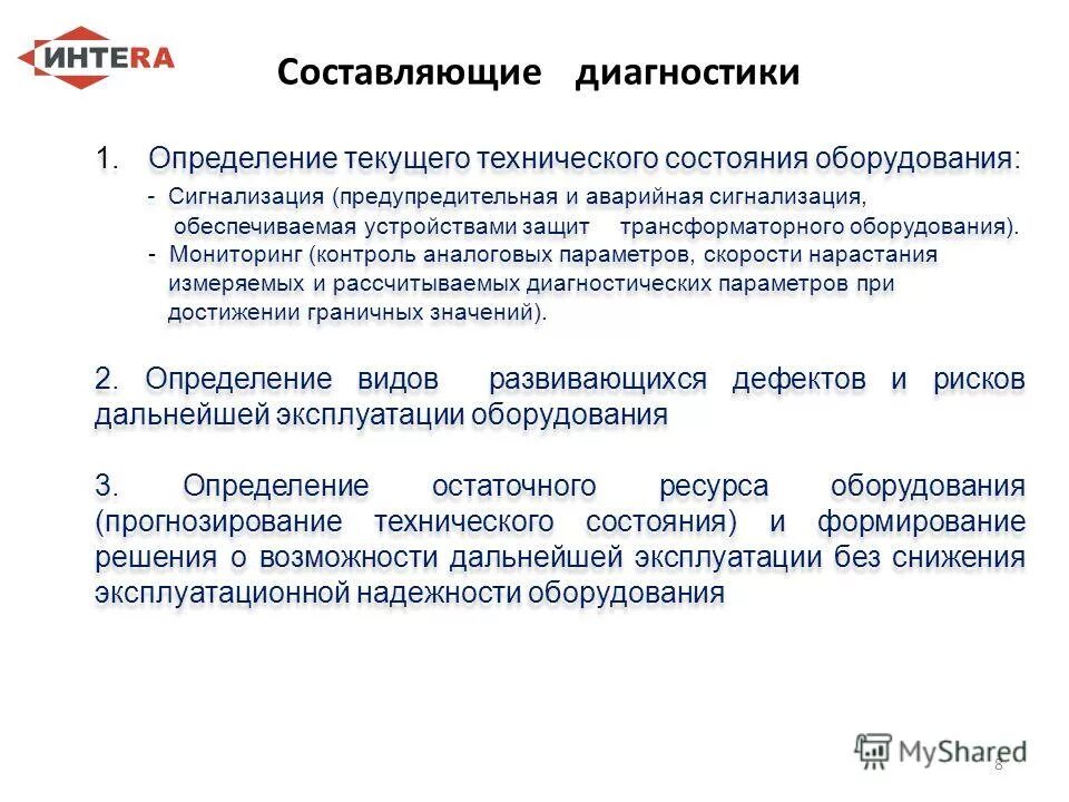 Составляющие диагностической программы. Эпид анамнез вич. Диагностическая программа для определения типа раны. Составляющие диагностической программы. Виды диагностических программ.