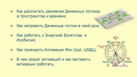 Денежная энергия 11