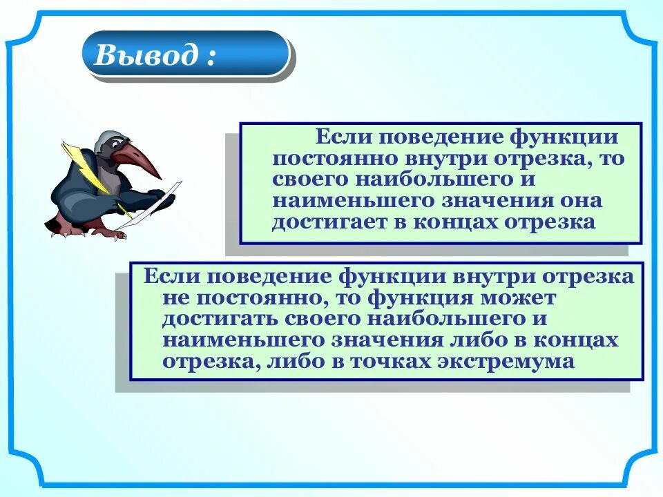 Элементы поведения функции. Функции поведения. вывод о поведении функции. поведенческая функция. функция вывода.