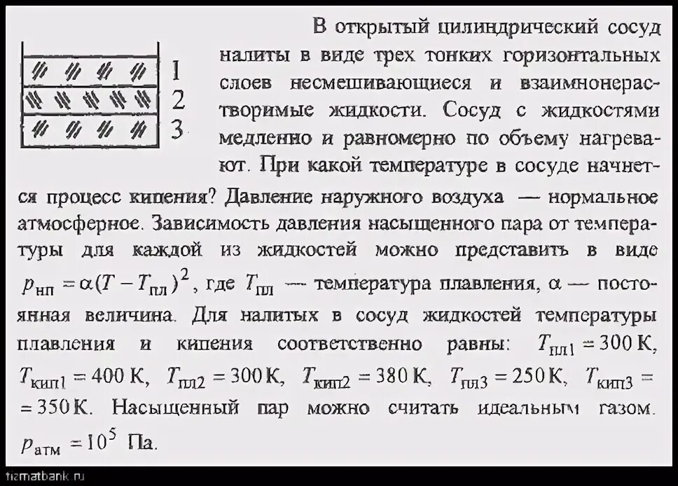 В какой сосуд налита каждая из жидкостей