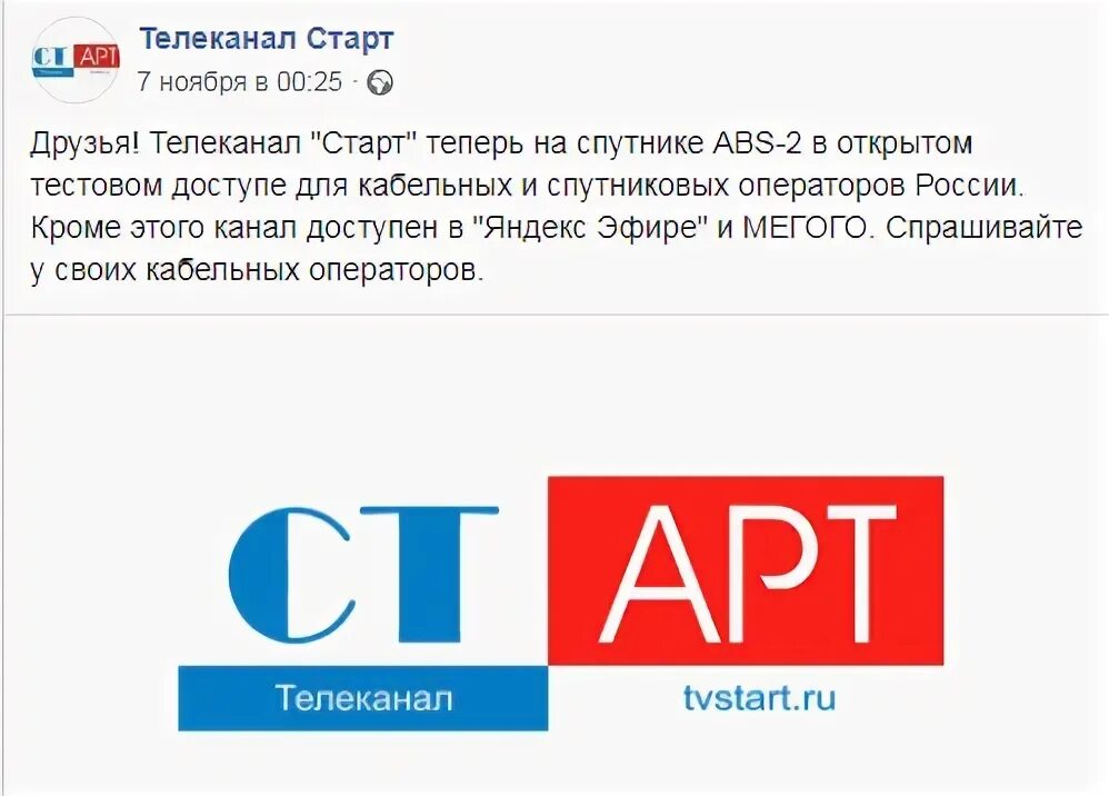 Телеканал start air сегодня