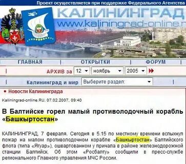 Программа мир калининград