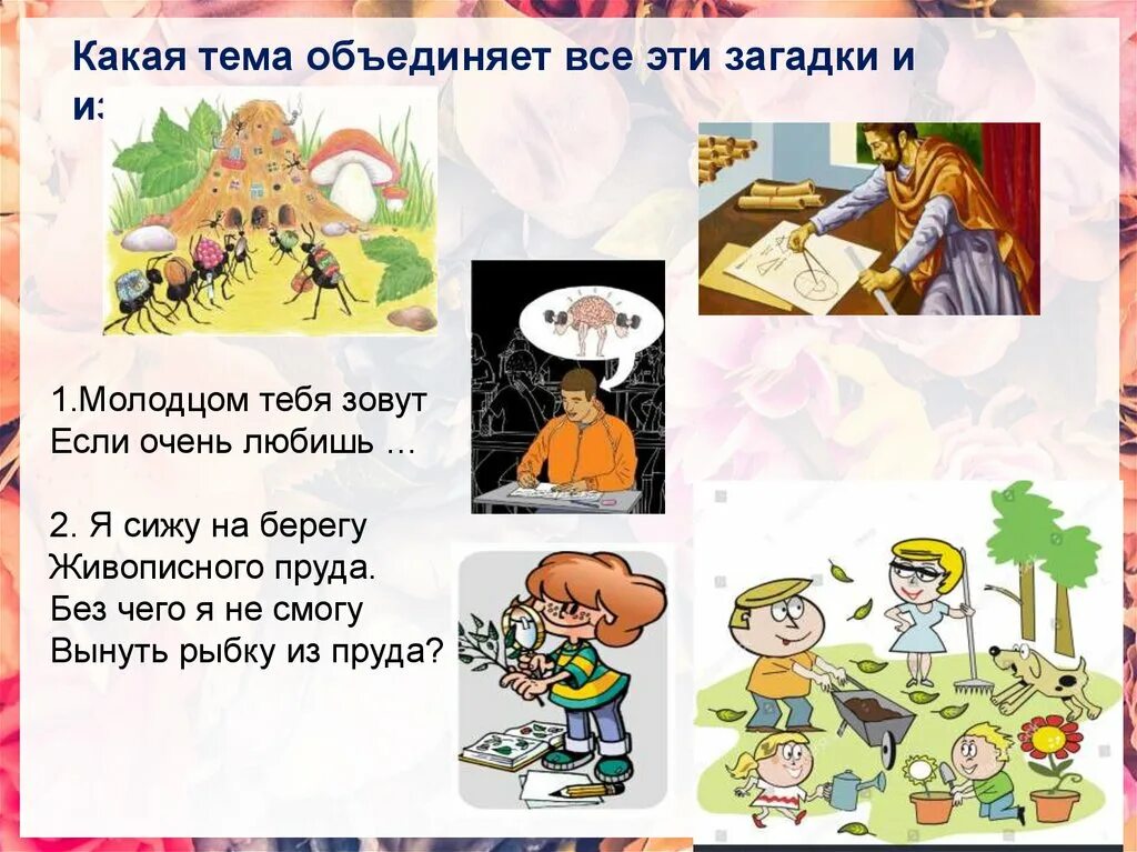 Клевер однкнр 5. В труде красота человека презентация. В труде красота человека презентация 5 класс. Проект на тему в труде красота человека. Проект по ОДНКНР на тему в труде красота человека.