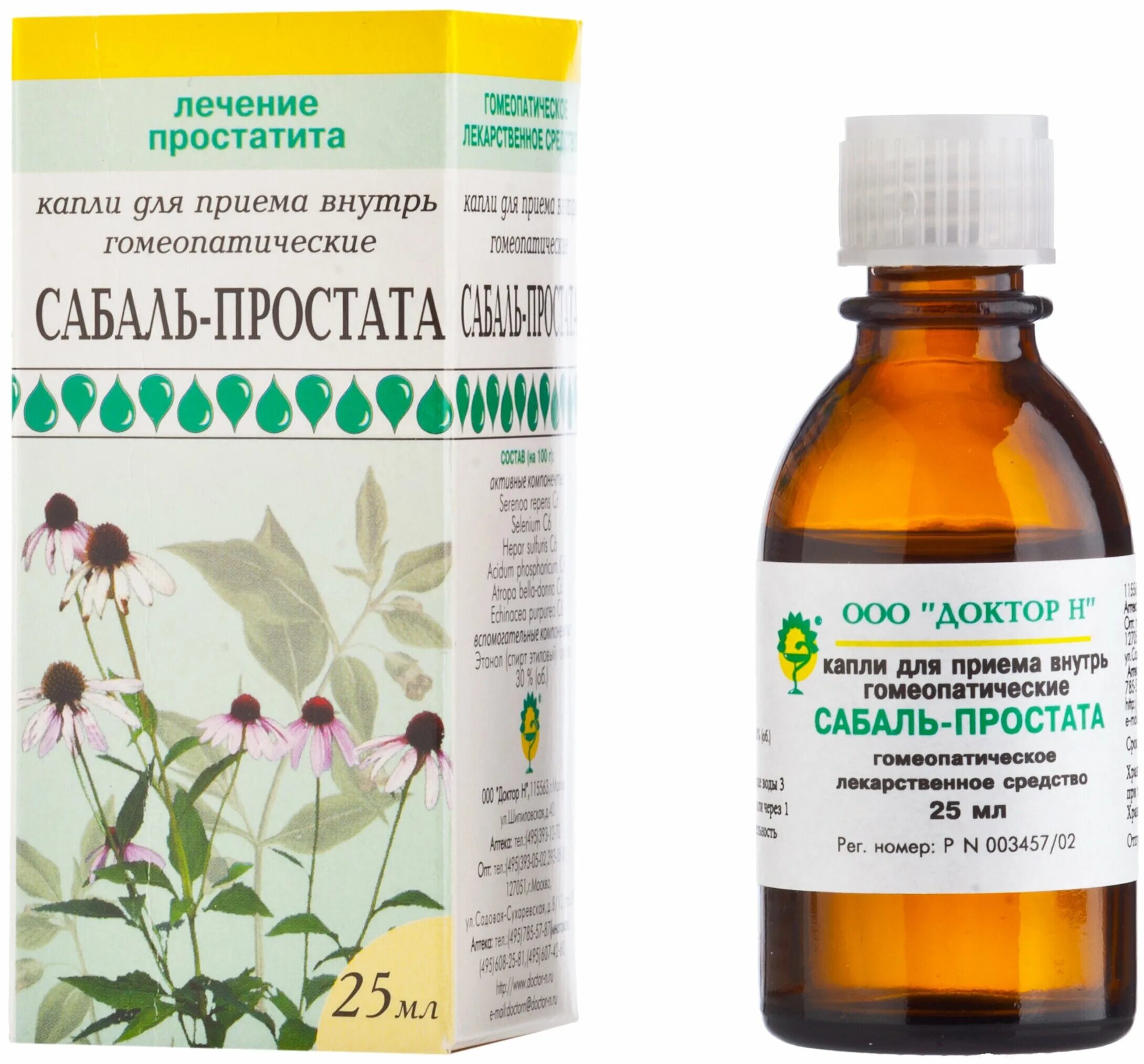 Простодин капли. Простатилен 10 мг ампулы. Простатилен 30 мг свечи. Лекарство от простатита и аденомы. Препараты от простатита проста.
