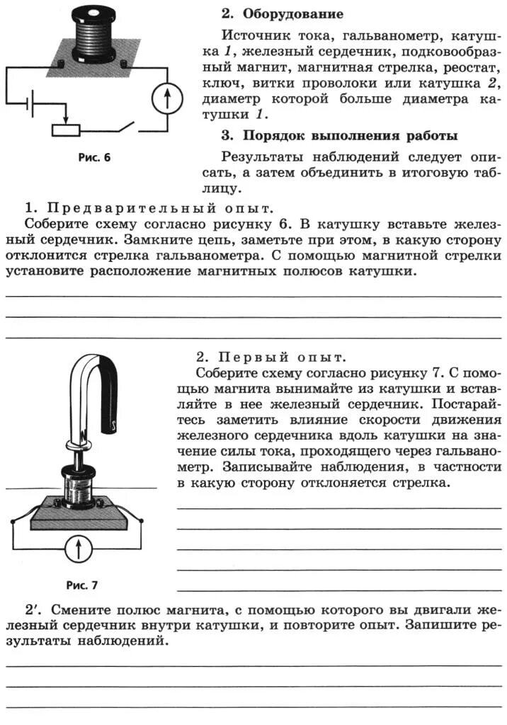 Лабораторная работа 9 по физике 11 класс