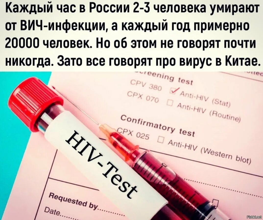 Как узнать болеть спидом. Как понять что ты болеешь спидом. как узнать что ты болеешь спидом в домашних условиях. каждый 144 человек болен вич.