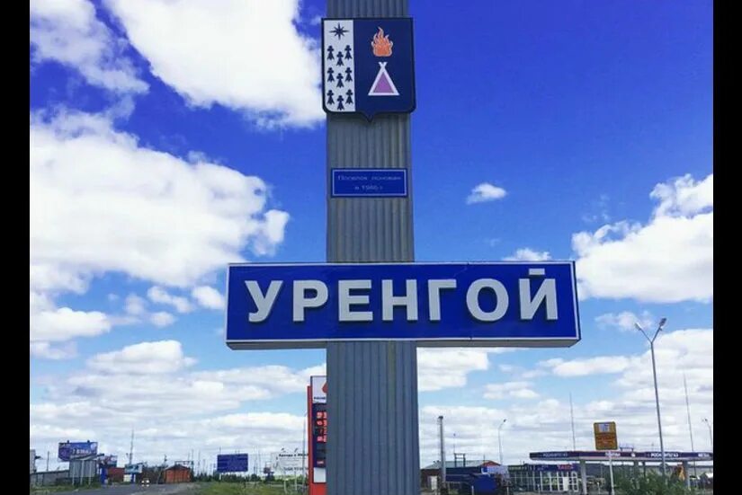 поселок карачаево новый уренгой. пгт уренгой пуровский район. новый уренгой площадь города. старый уренгой в янао. поселок старый уренгой.
