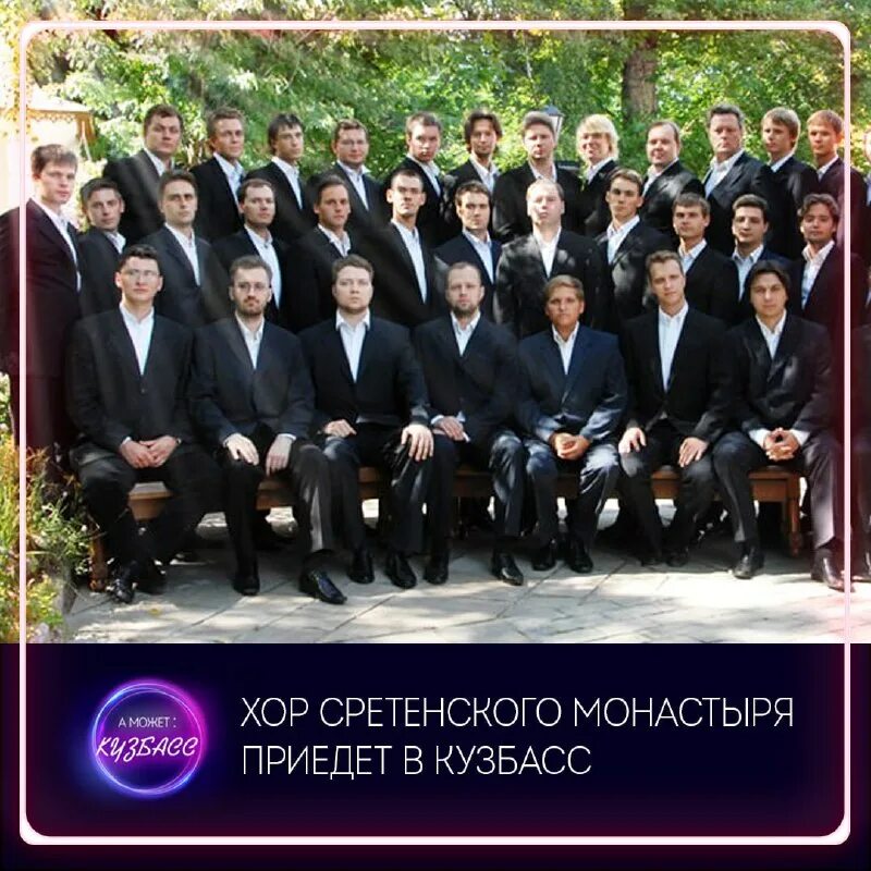 хор сретенского монастыря. текст реквием хор сретенский монастырь. хор сретенского монастыря текст.