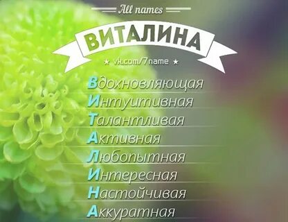 Имя роля