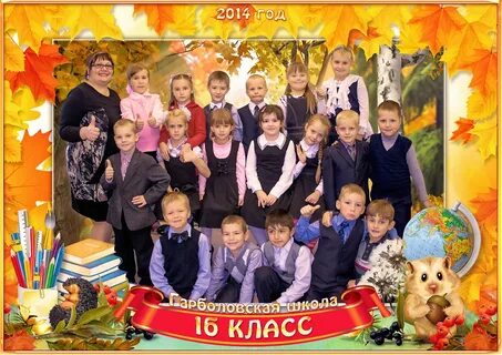 Фото класса рамка