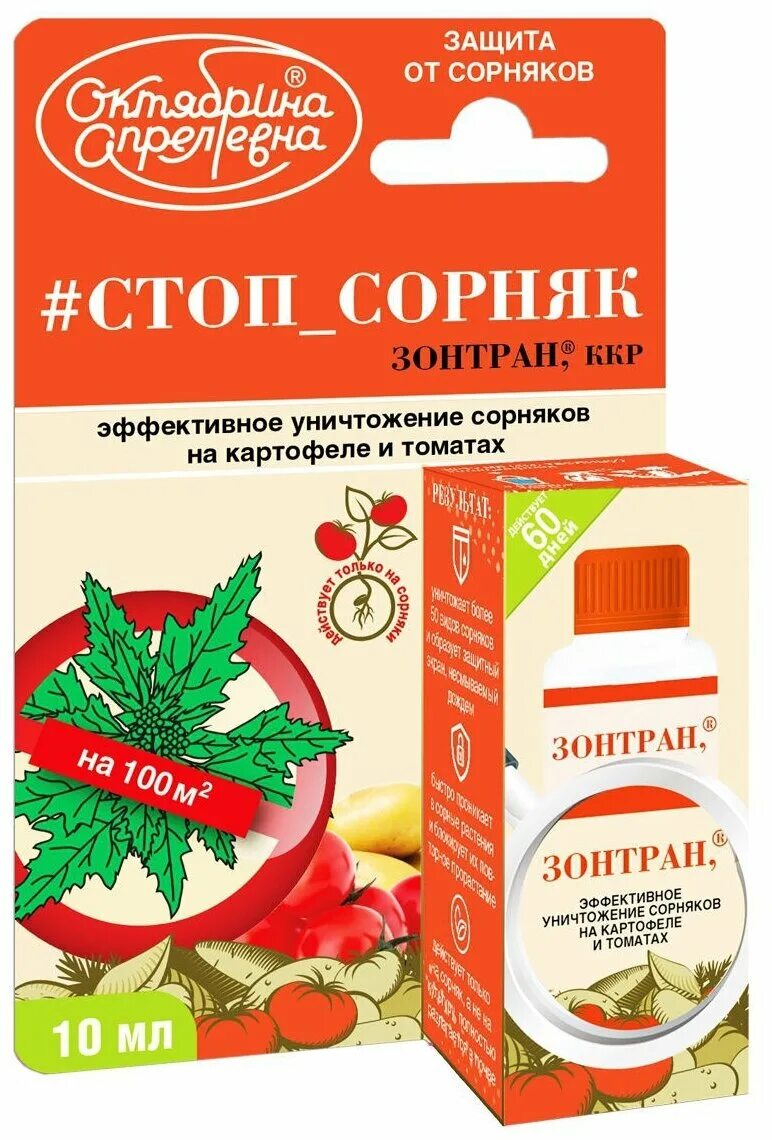 От сорняков на картофеле. Гербицид от сорняков на газоне и землянике 50мл лорнет. Гербицид лорнет ВР 12мл.