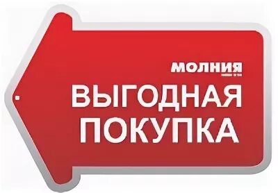 Выгодная покупка ответы