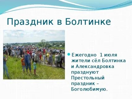 Болтинка нижегородская область погода