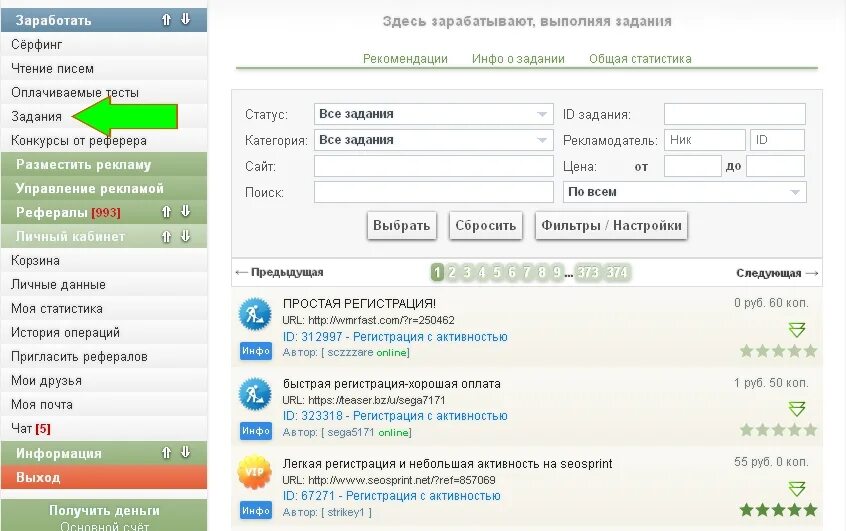 сколько можно заработать на заданиях