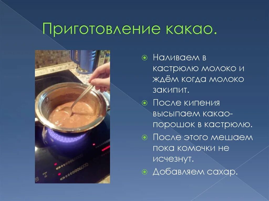 Как заваривать какао порошок