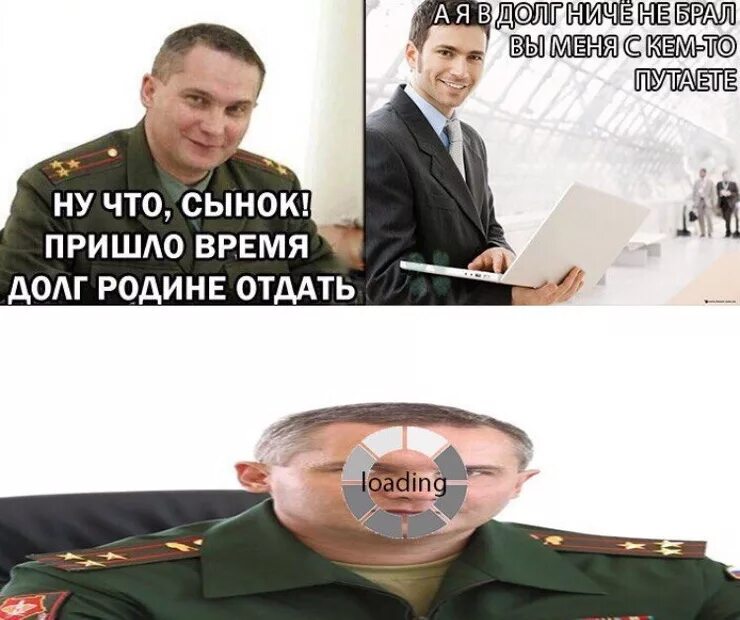 Отдать долг родине. Отдай долг родине. Долг родине Мем. Пора отдать долг родине Мем.