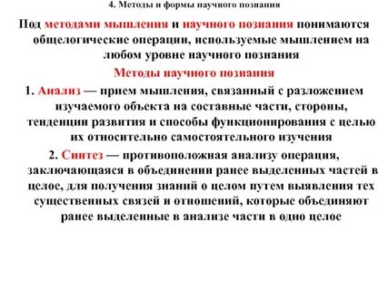 Метод научного познания фиксация изменений изучаемого объекта