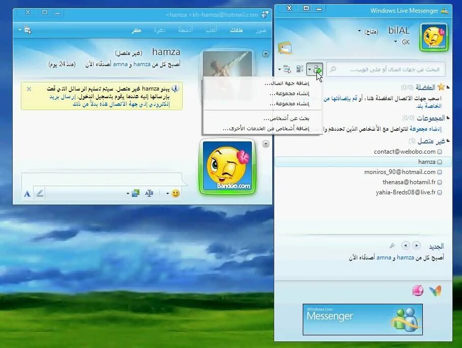 Windows Messenger XP. Windows Live Messenger. Msn Messenger. Мессенджер msn Windows XP. Live messenger