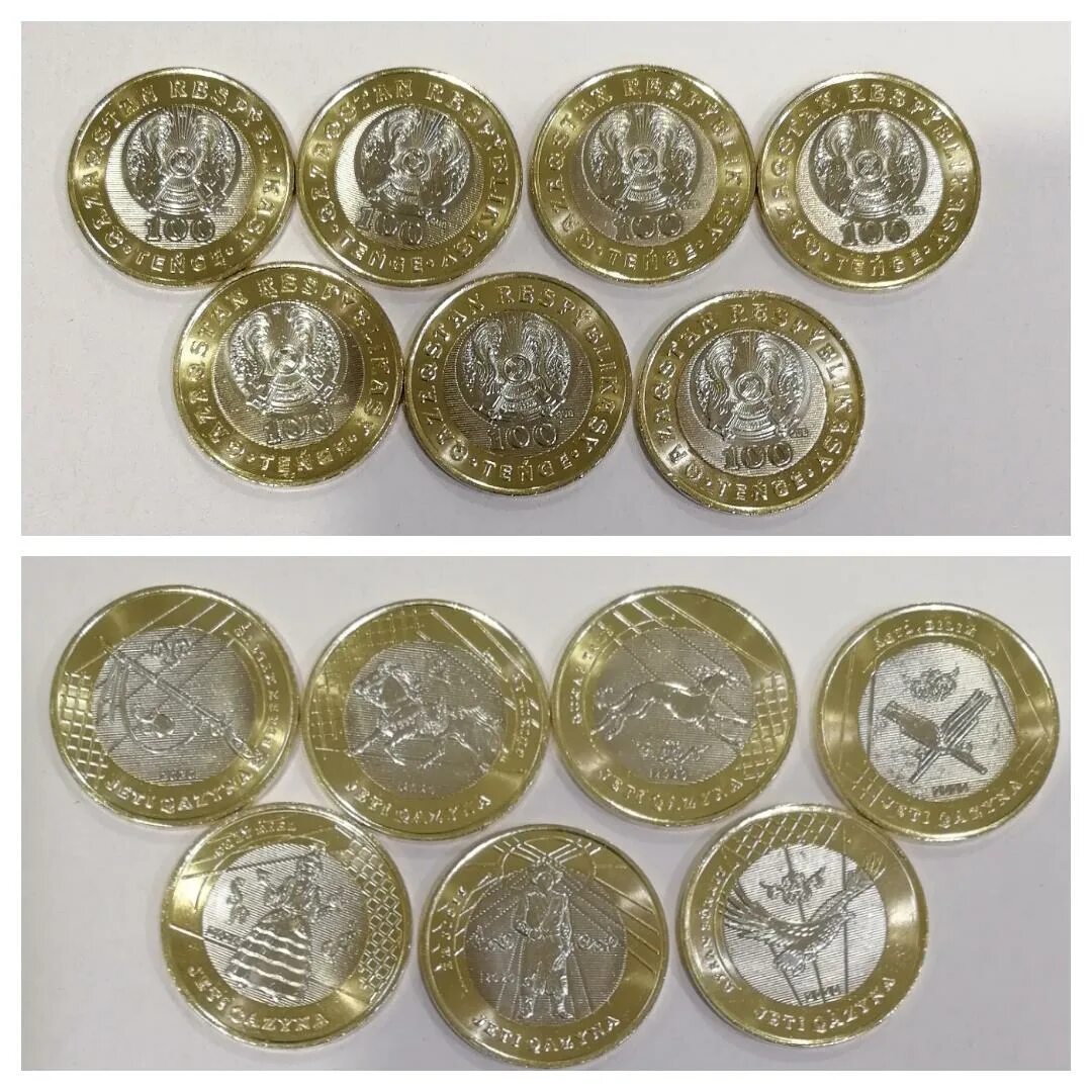 казахстан 100 тенге 2020 сокровища степи 7 монет. набор семи монет казахстана 2020. тенге ценные монеты. редкие монеты казахстана. редкие монеты тенге.