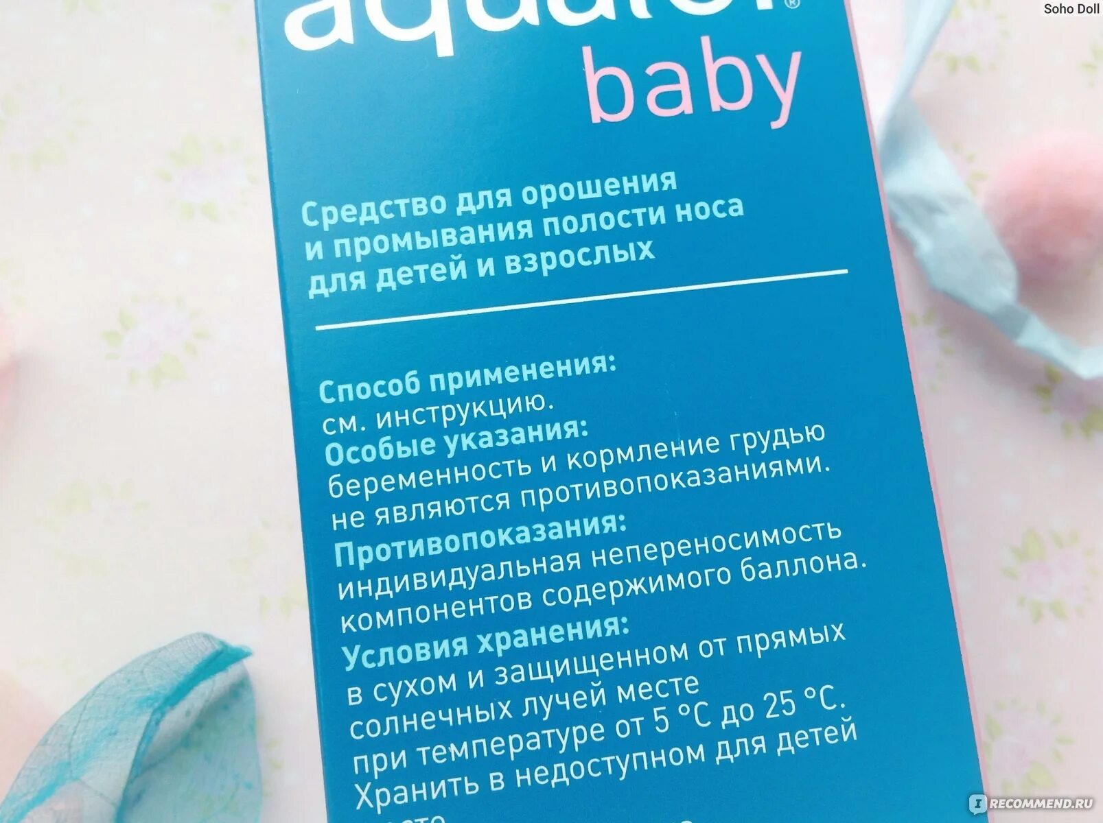 Аквалор Беби. Аквалор Беби спрей для носа для новорожденных. Аквалор бэби для орошения носа. Как промывать нос аквалором ребенку 1 год.