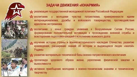 28 мая характеристика