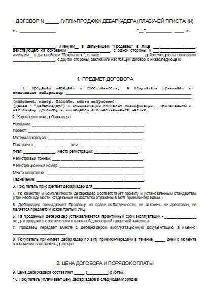 Договор купли продажи скутера образец. Договор купли продажи на питбайк. Рукописный ДКП на скутер. Рукописный договор купли продажи на скутер образец. Дкп на скутер