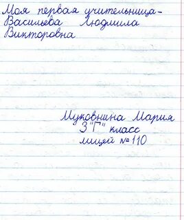 Письмо ученика 5 класса