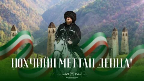 Русский язык в чечне