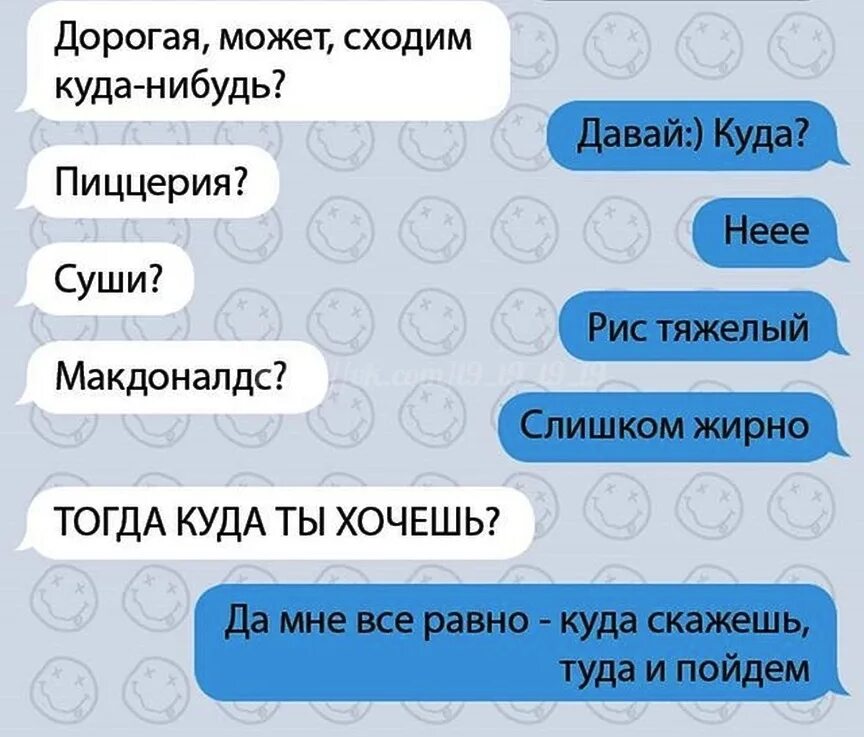 Давай сходим куда-нибудь. Пойдем куда нибудь сходим. Может сходим куда-нибудь. Куда пойдем куда нибудь.