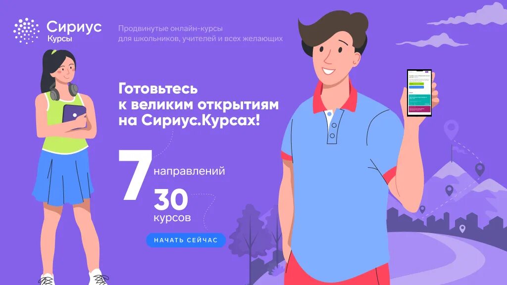 Сириус курсы. Сириус курсы. Сириус повышение квалификации учителей. Сириус педагогам. Сириус образовательный центр.