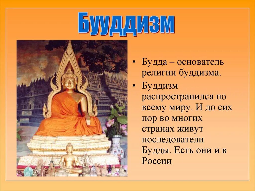 История будды кратко