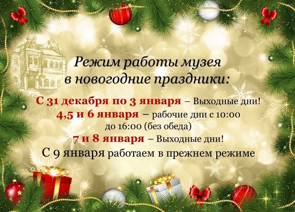 4 декабрь выходной