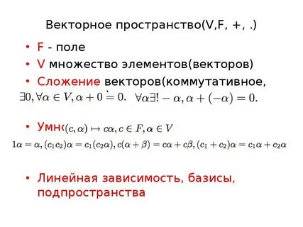 Ортогональные подпространства