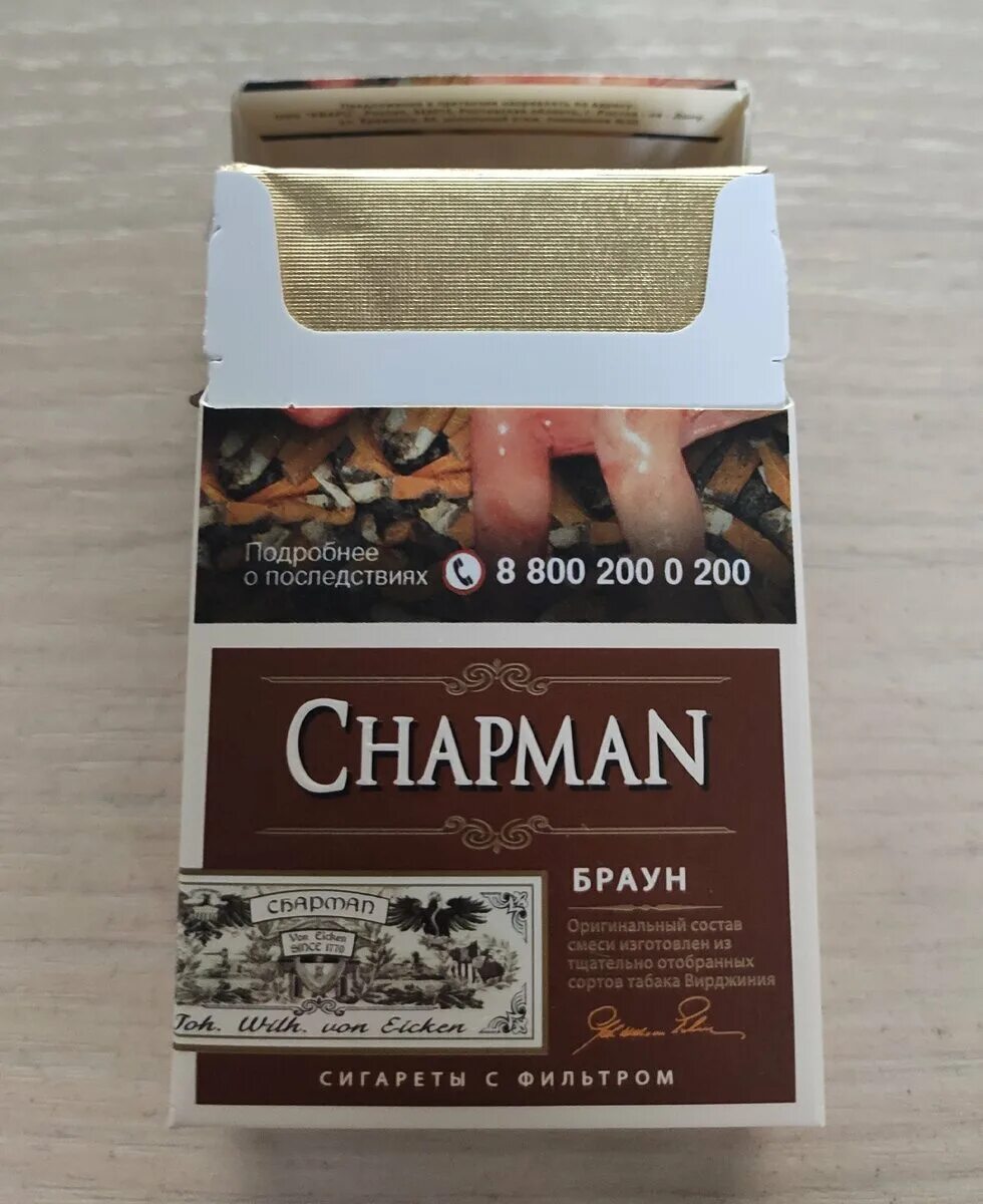 Chapman Браун. Сигареты Чапман Браун. Сигариллы Чапман Браун. Сигареты “Chapman Браун” компакт. Пачка сигарет шоколадные