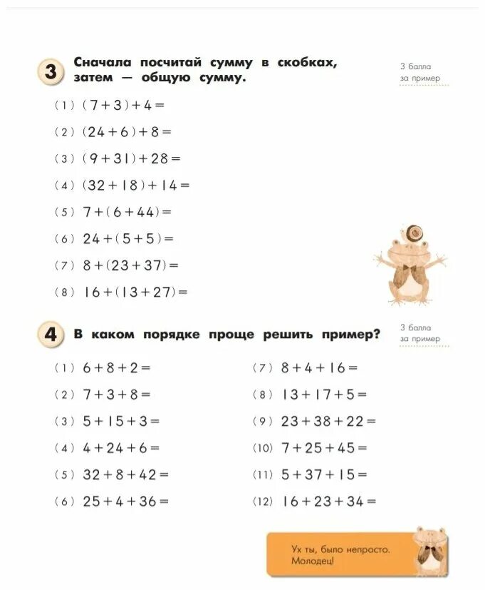 уровень 1 kumon. сложение и вычитание. сложение и вычитание в пределах 10 узорова нефёдова. интерактивная тетрадь. деление.