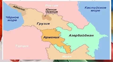 Соседи азербайджана список страны