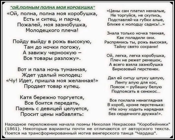 Там в краю далеком буду. Слова песен застольные. Застольные песни тексты. Миленький ты мой песня текст. Песенник застольных песен.