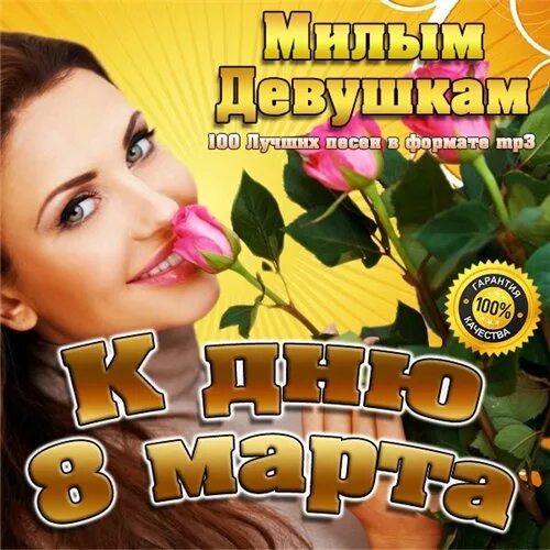 Красивая песня для женщины. Женское счастье сборники. Хорошие песни для души. Шансон. Сборник песен 2016.