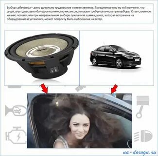 Как выбрать сабвуфер