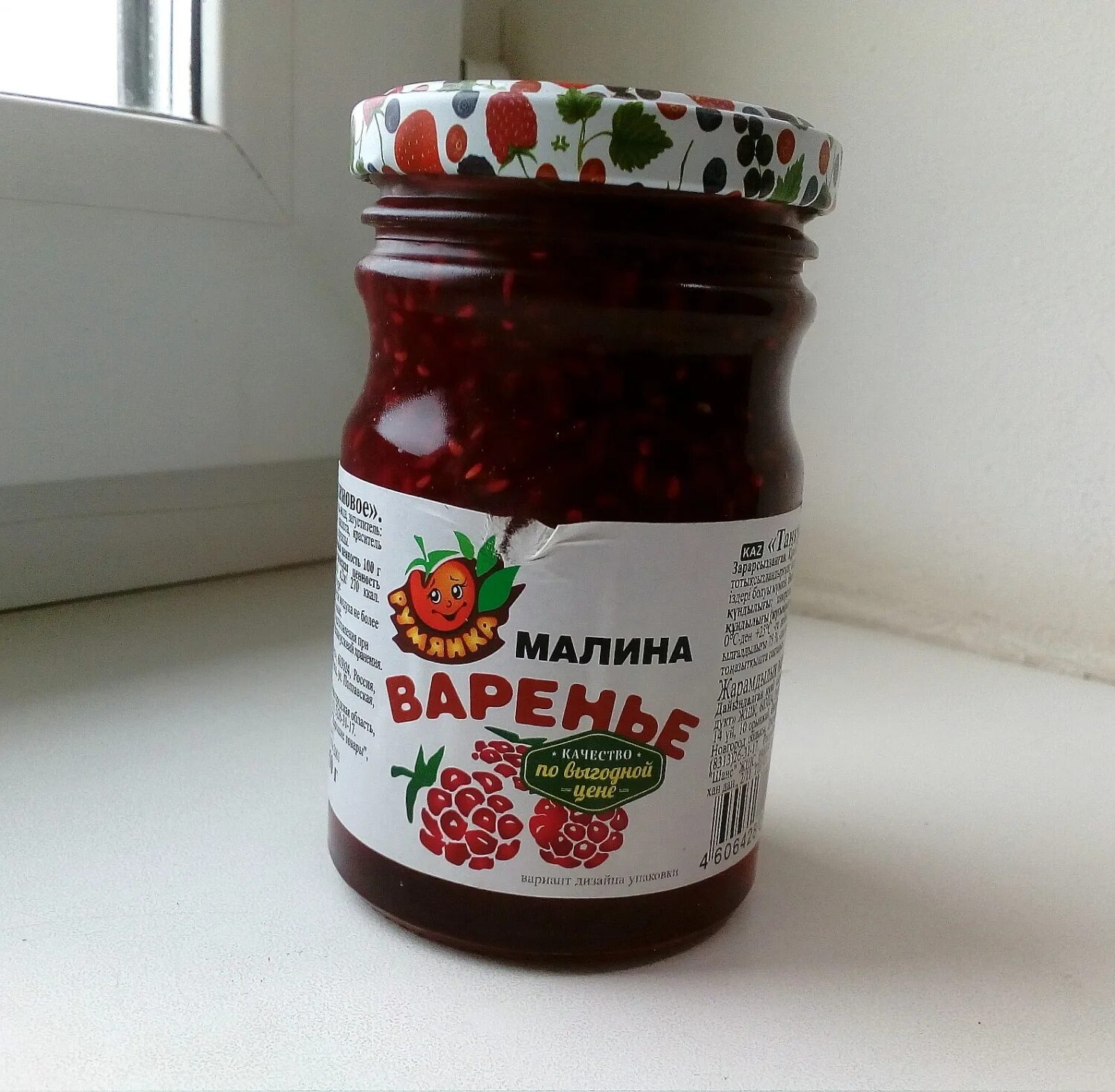 Малиновое варенье отзывы. Малиновое варенье отзывы. Варенье потапыч. Малиновое варенье отзывы. Варенье из малины в магазине.