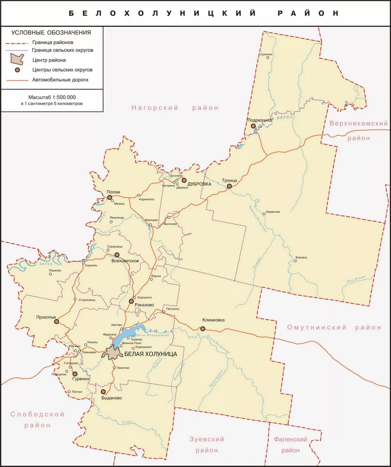 Карта слободской кировской области. Карта Белохолуницкого района Кировской области. Карта Слободского района Кировской области. Белохолуницкий район карта. Карта Белохолуницкого района подробная.
