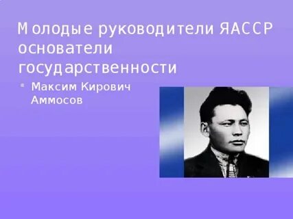 Дата образования якутской асср