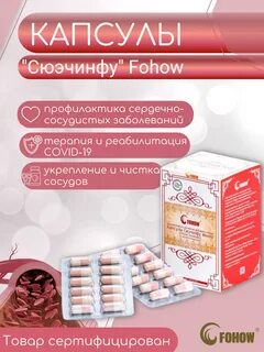 Фохоу отзывы