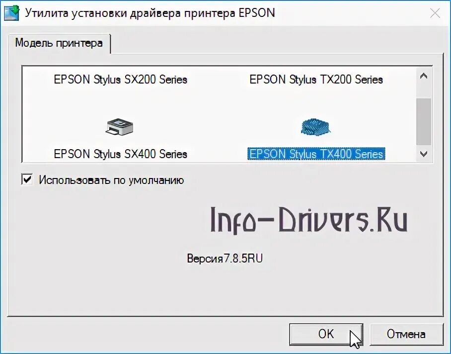 Установка драйвера epson. Epson stylus tx409 драйвер для windows 7.