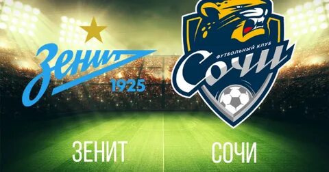 Зенит сочи 2 июля билеты