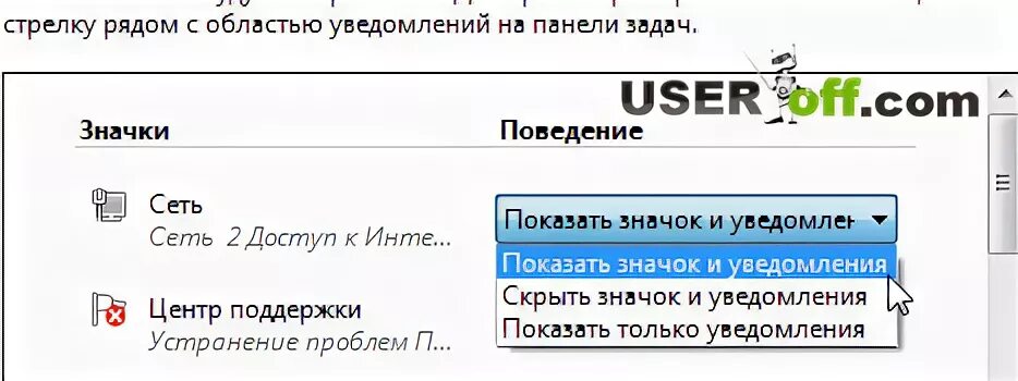 Как вернуть значок звука на панель задач. Громкость на панели задач. регулировка громкости иконка.