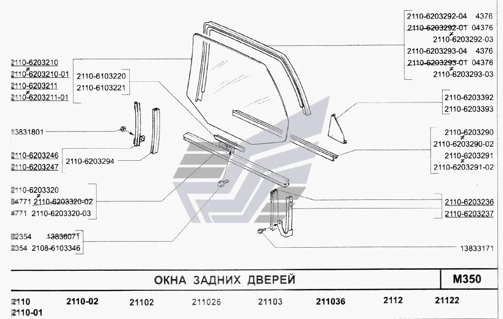 Габариты задней двери ВАЗ 2110. Направляющая для пассажирского переднего окна ВАЗ 2112. Направляющие стекла ВАЗ 2110 задние. Размер заднего бокового стекла ВАЗ 2112. Стекло двери ваз 2110